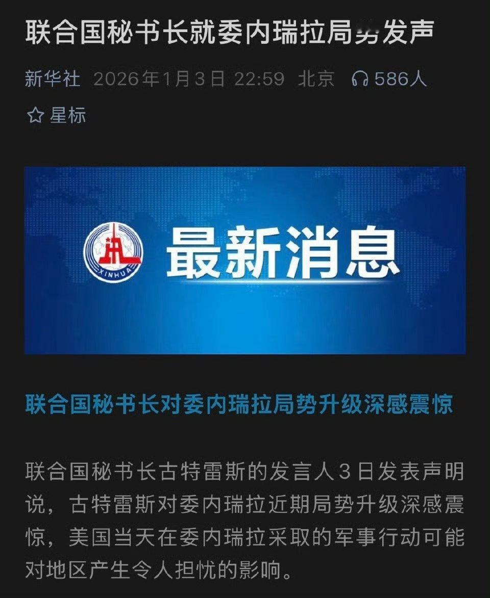 联合国🇺🇳老双标了 