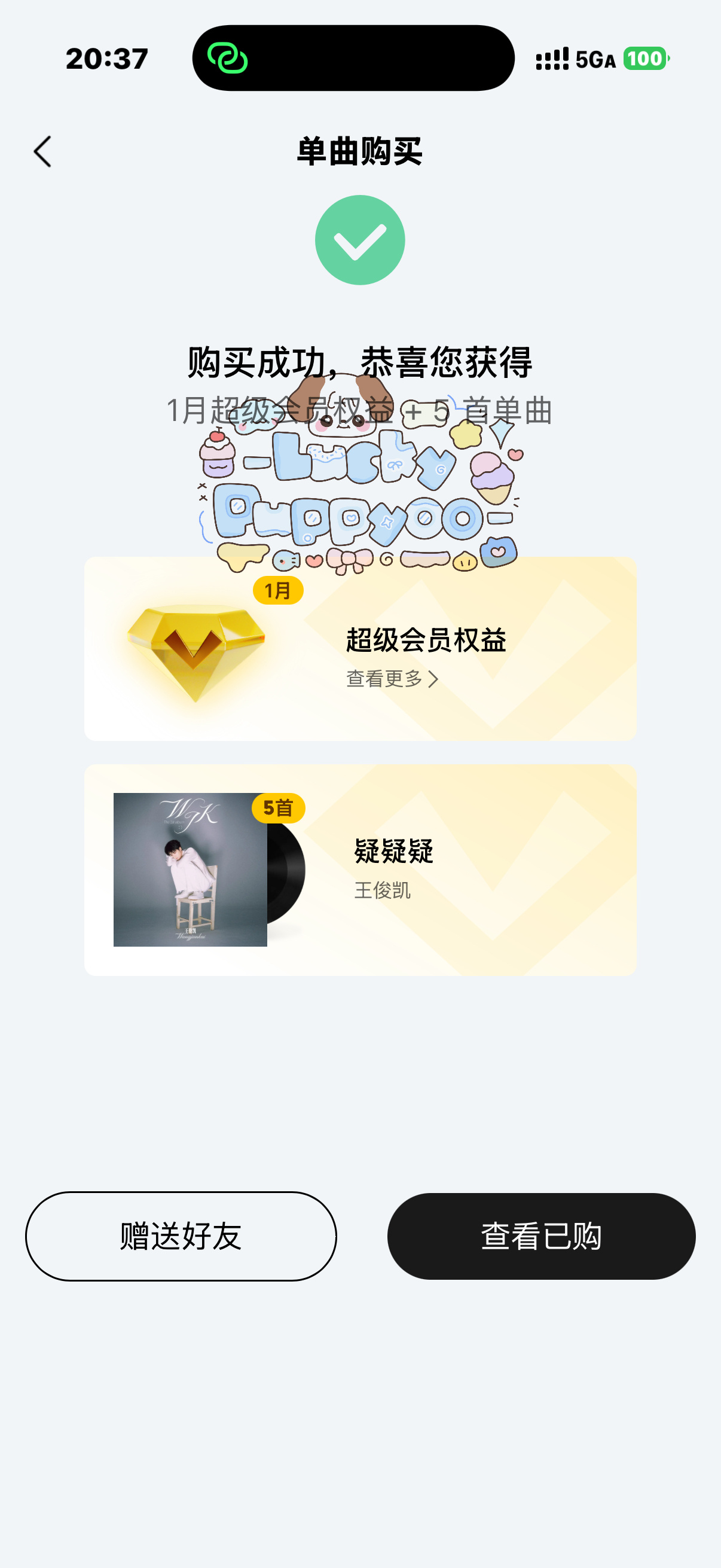 小小蟹意,不成敬意111  专栏 · ˶⦁ ༝ ⦁˶