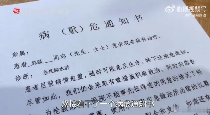 男子高反连跑两家医院停电后病危男子四川旅游高反导致白肺高反到底有多致命 急诊来过