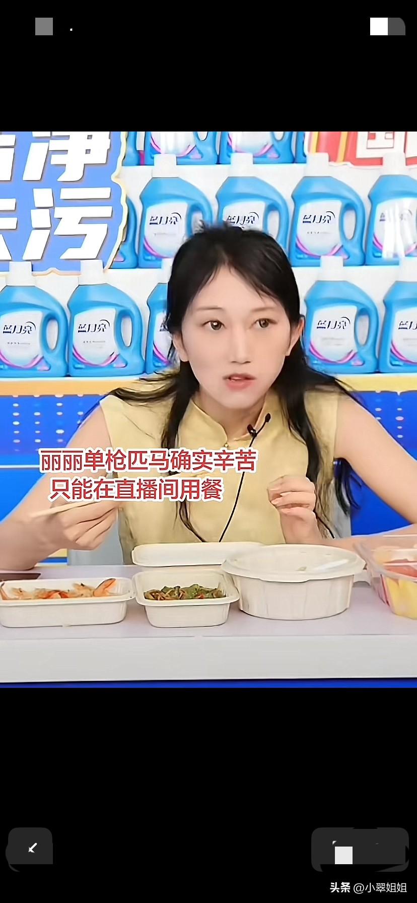 林丽昨天直播太忙了，太火爆了！都没有时间吃饭，只能在直播间匆匆忙忙的一边聊天直播