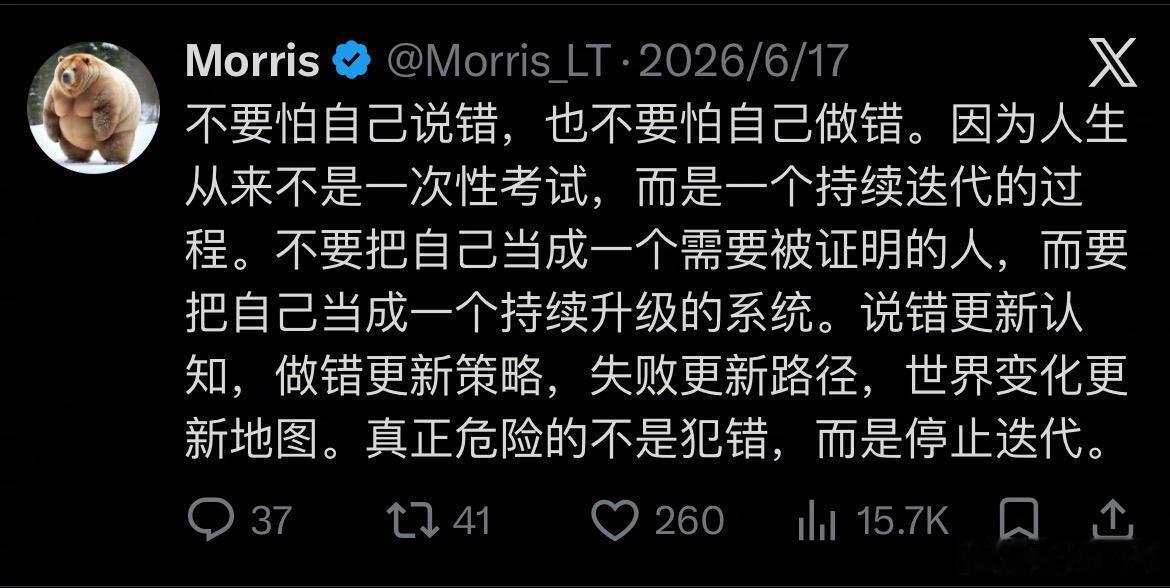 人生不是一次性考试，而是持续迭代的过程。 