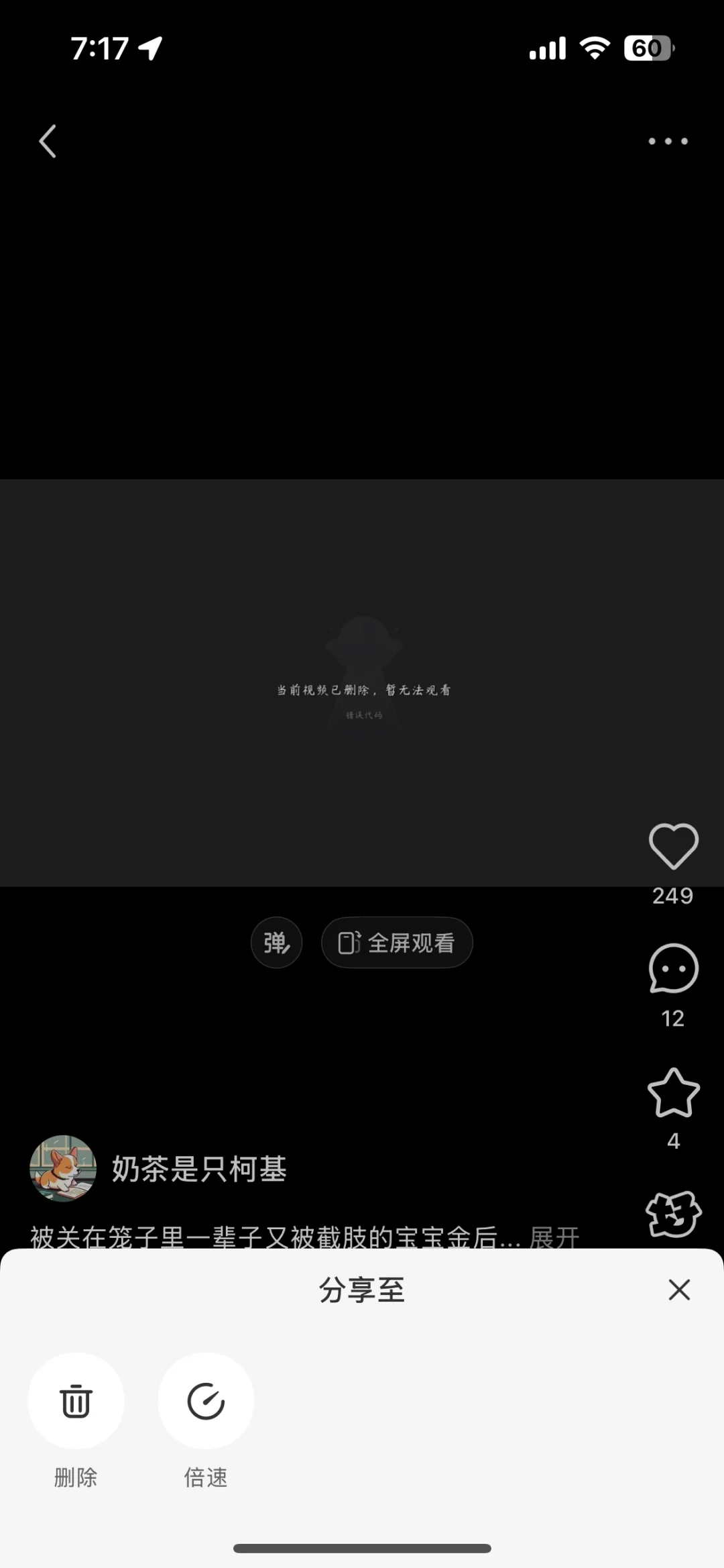 一直删除已去世狗狗的视频，留着虐待视频