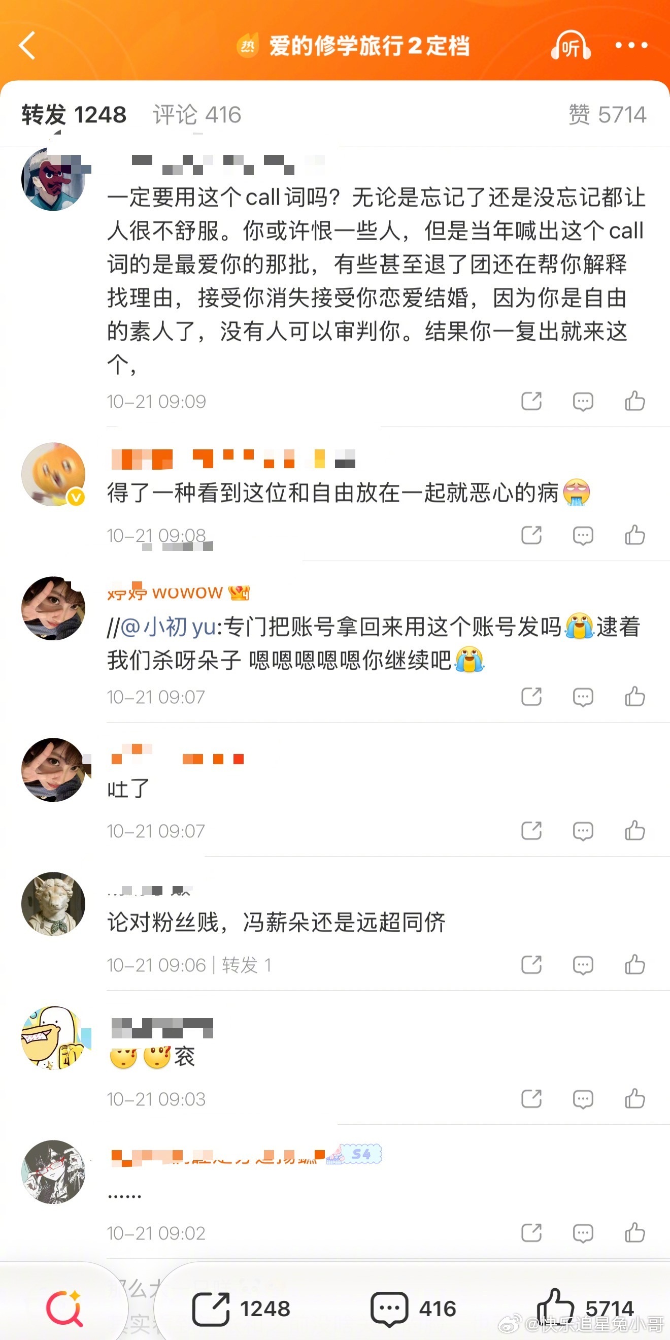 冯薪朵官宣恋综连夜掉粉2万冯薪朵官宣将参加恋综，消息一出连夜掉粉两万，不少老粉和
