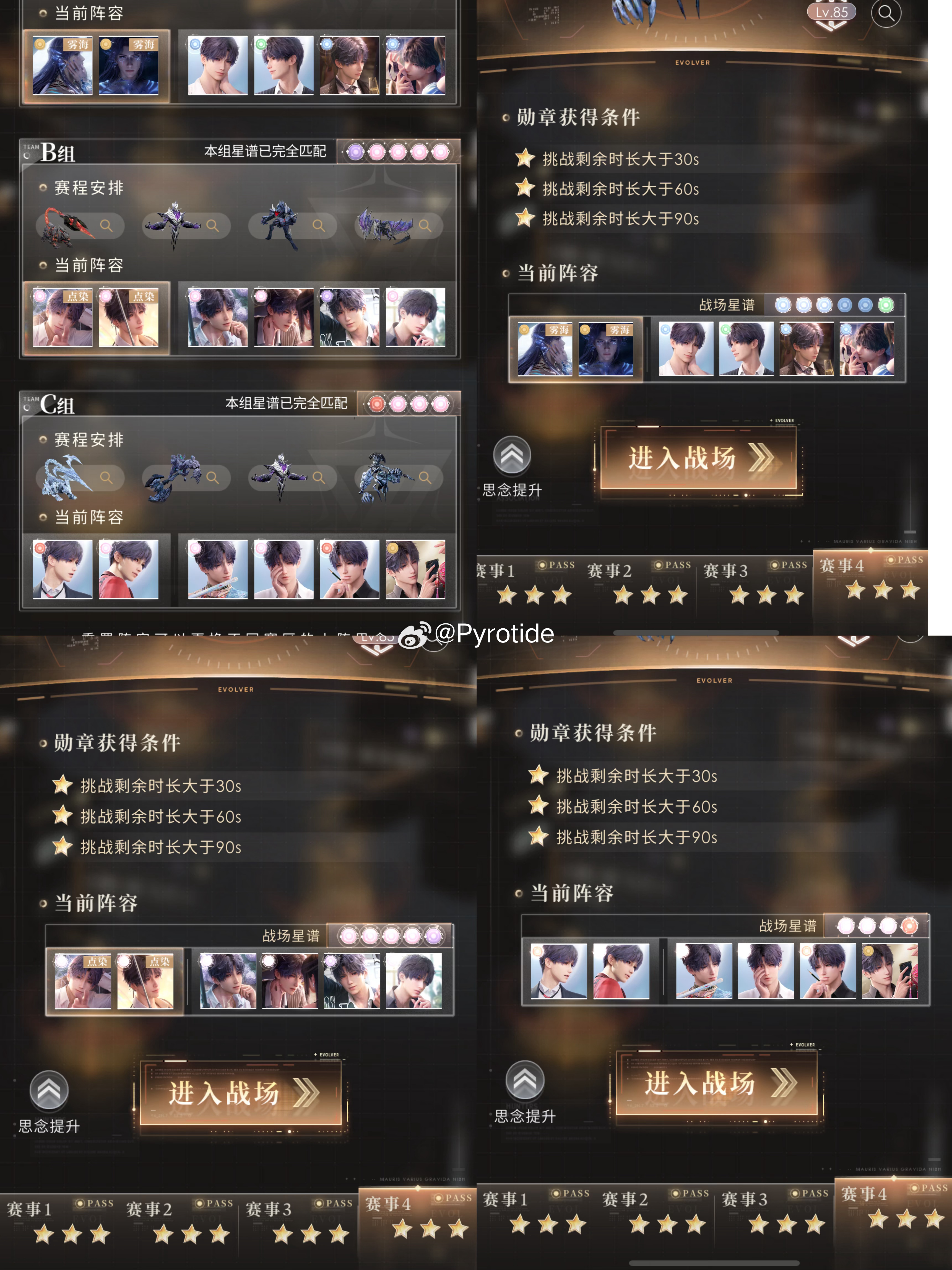 听有人说这期锦标赛很难？ 