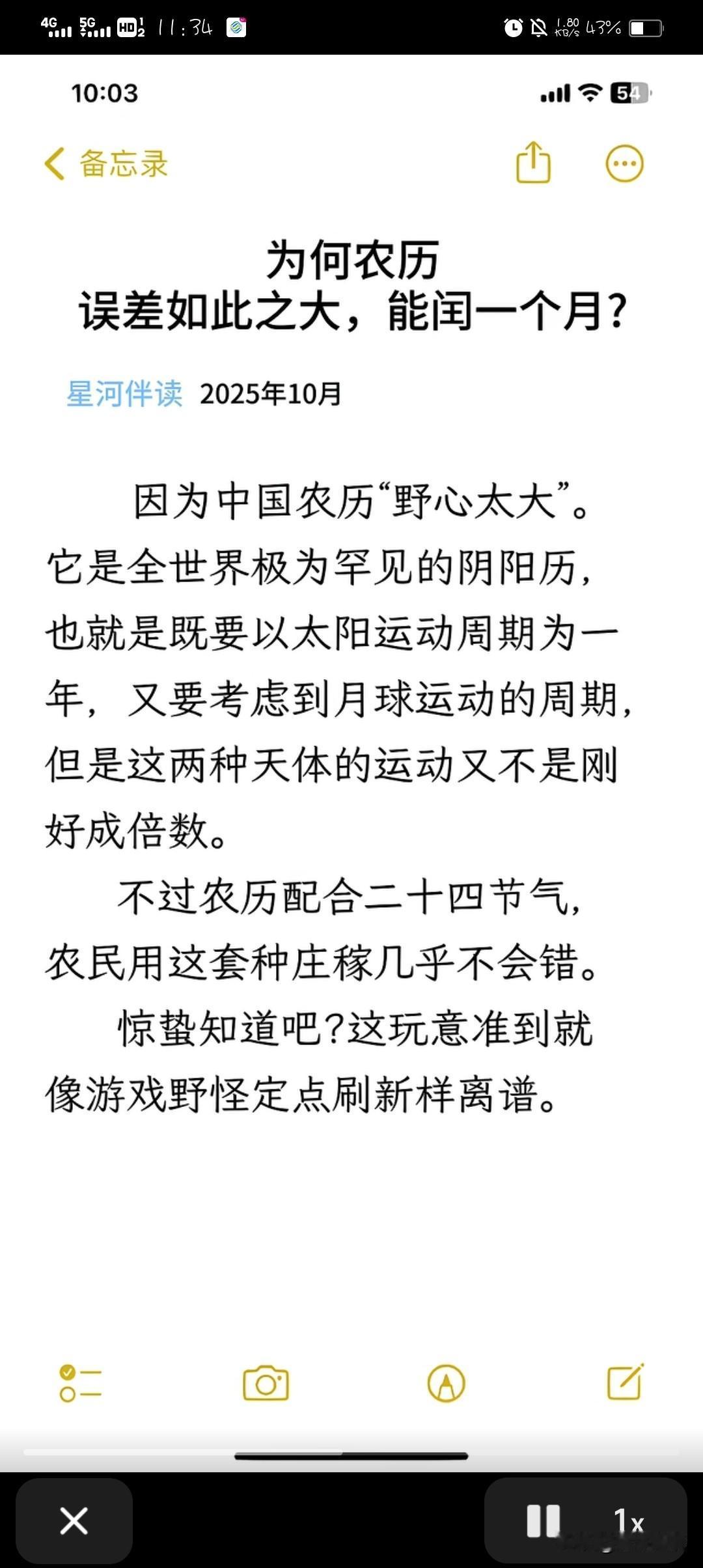 全世界的年历，以中国农历为尊。但是，咱们老祖宗也难免百密一疏，为了保证地球绕太阳