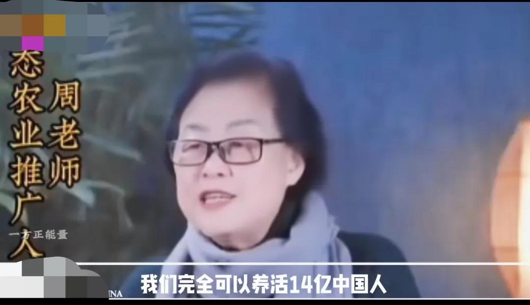 生态农业推广人周老师说，农田不继续大量的使用化肥农药，我们完全可以养活14亿中国
