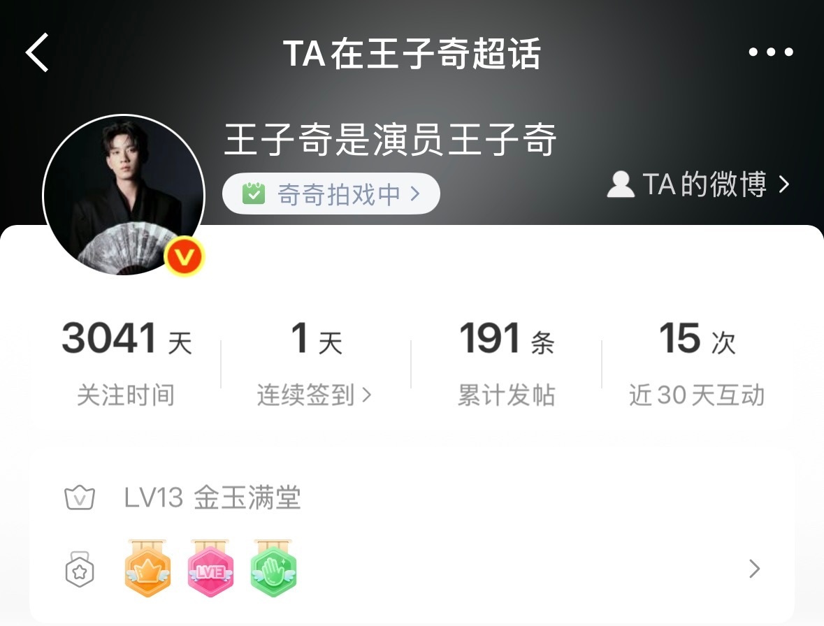 跟我一起念奇奇拍戏中！！！！！ 