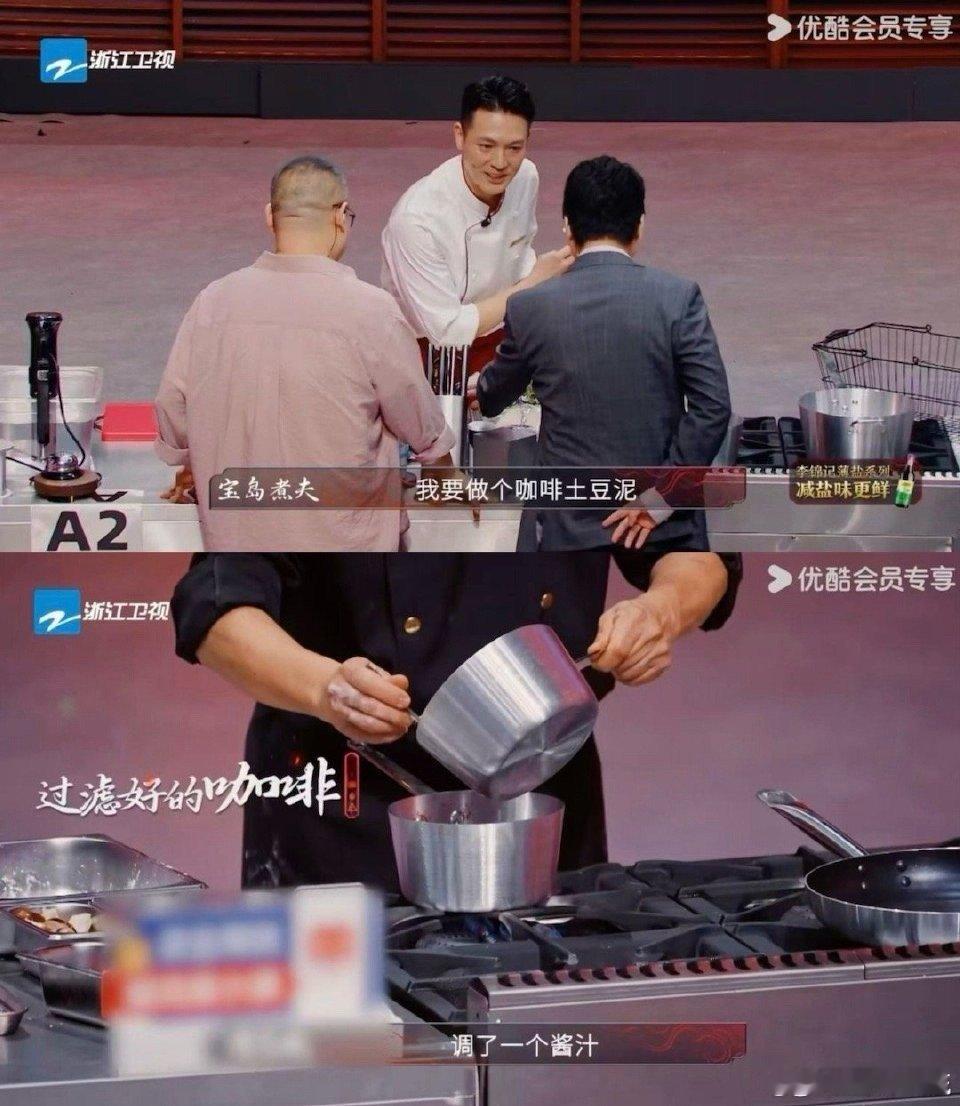 一道菜做到让人清醒着微醺 《炙热游戏》复活赛太卷了！酒咖蟹酿橙配咖啡炖牛排，咖啡