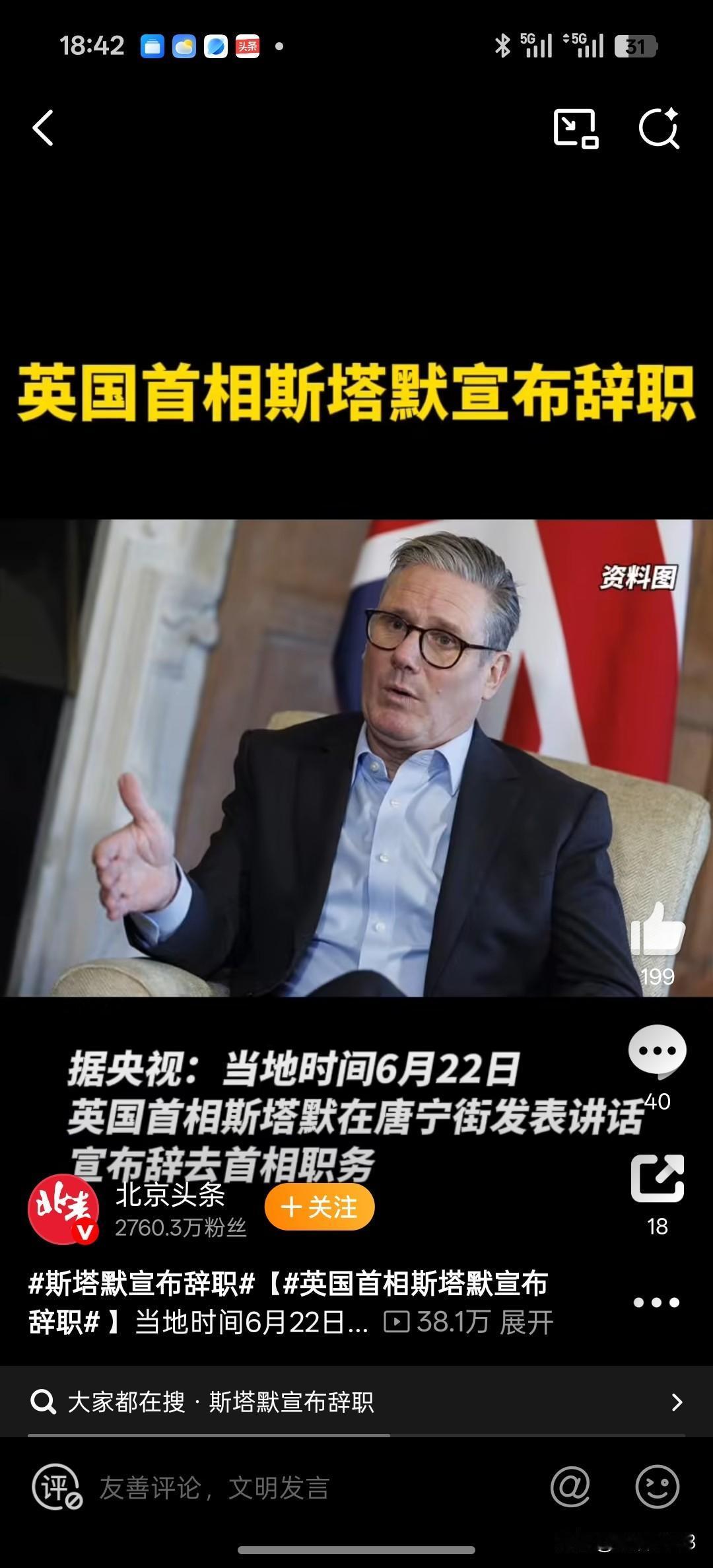 英国首相斯塔默宣布辞职英国首相走马灯一般的更换，对经济发展，没有好处。因为，大家
