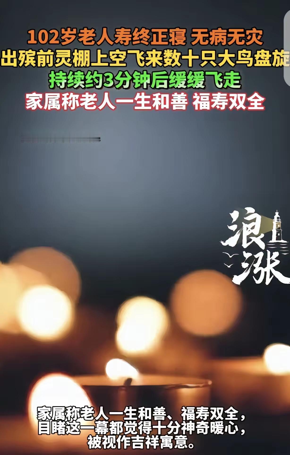 科学算得透自然规律，却算不透善良积攒的人心福报

有些场面，亲眼见过的人都会心头