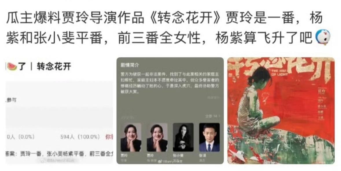 杨紫粉丝又带我们见世面了继voguehk登上就是五大满贯之后电影现在可以平二番了