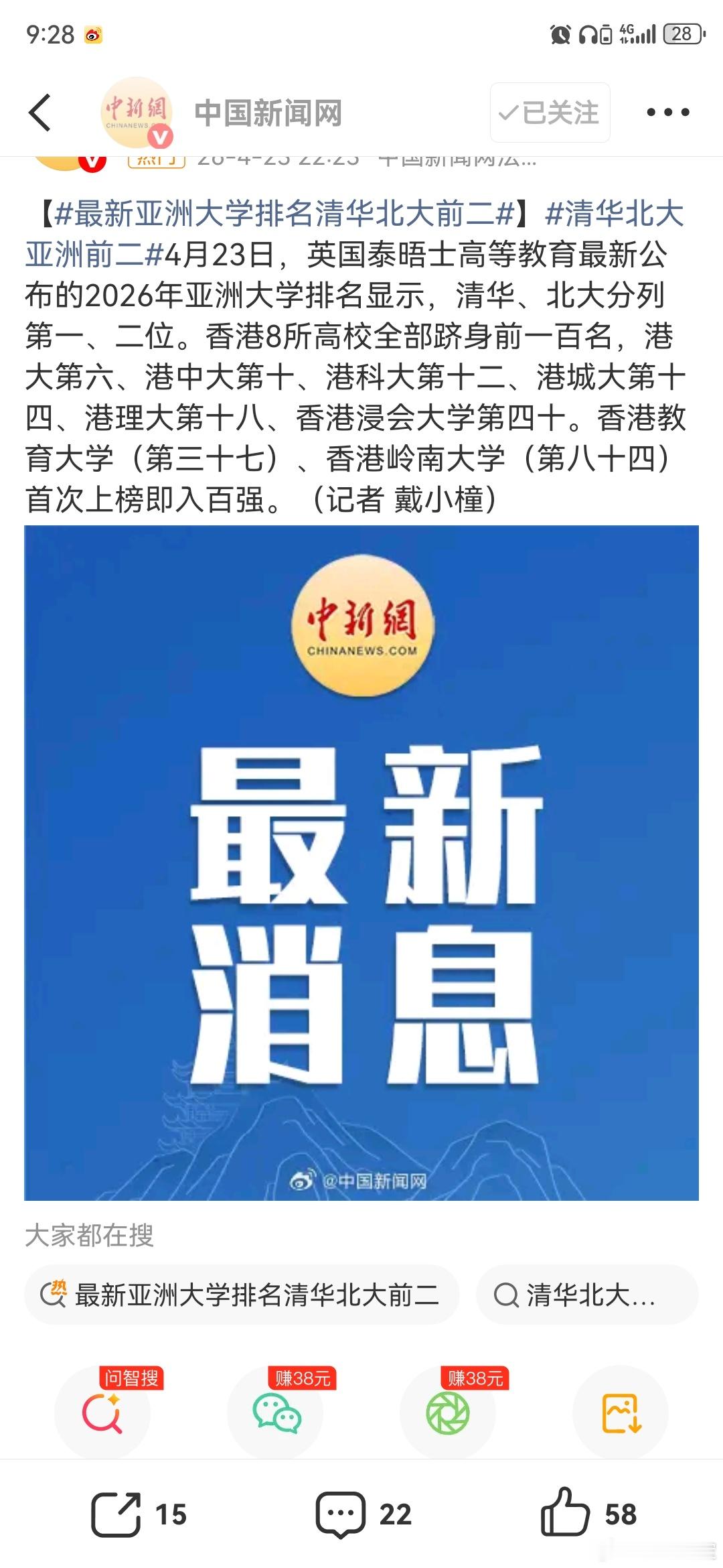 最新亚洲大学排名清华北大前二牢a 关于这个亚洲大学排名，清北排前二其实并不意外但