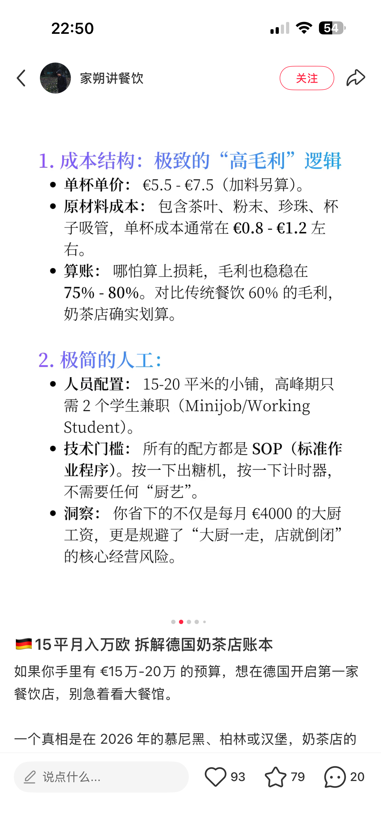 国内只要是辣妈咖啡机，然后有休息区，跑出来的咖啡店只有Manner，20元。澳大