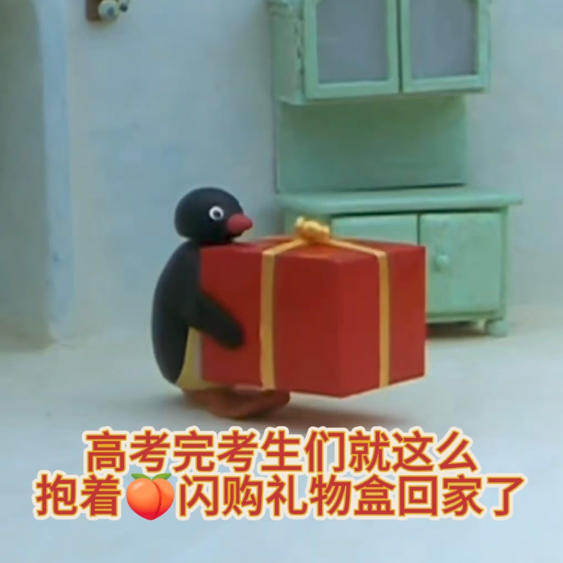 高考完的第一个晚上真的会很幸福谁说高考结束的仪式感只能是鲜花？还可以上淘宝搜闪购