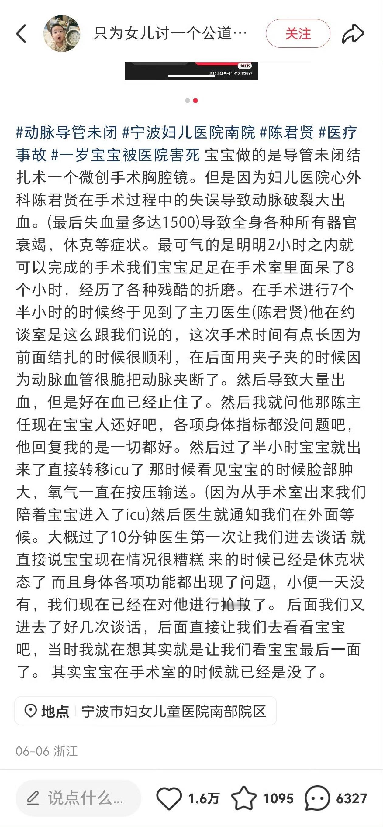 小洛熙6.5厘米手术创口未缝合宁波卫健委回应小洛熙事件最新进展宁波小洛熙奶奶说: