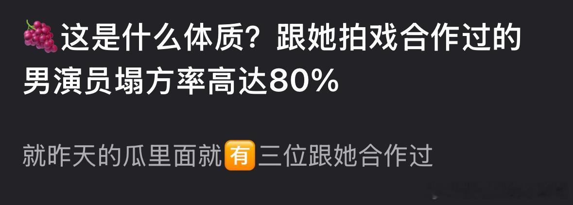 跟杨紫拍戏合作过的男演员塌方率竟然高达80%？？？ 