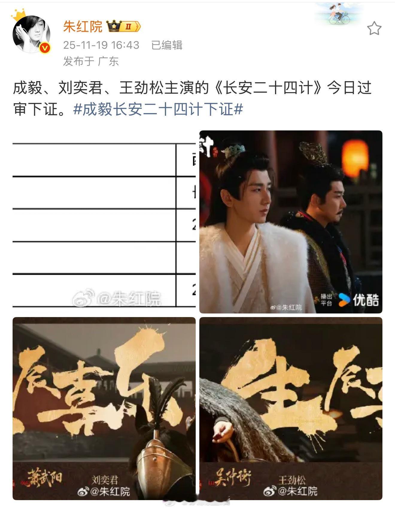 成毅播剧的特点是红黑俱灭，而且一般除了粉丝外，全平台基本看不到好评。他播剧热度主