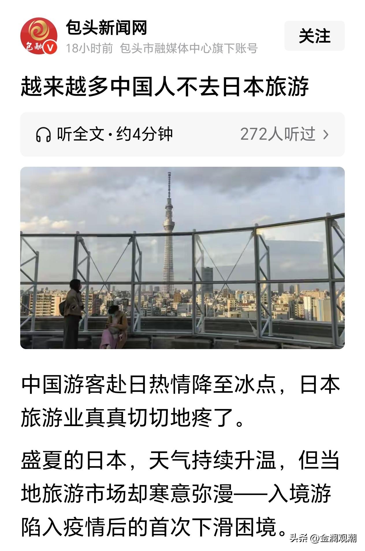 国人终于醒悟了？不去日本旅游就对了！

小日本那边有什么好耍的？治安又不好，对中