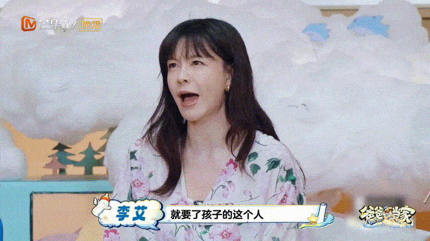 李艾说生娃了父母才把你当大人爸爸当家没生孩子之前，在爸妈眼里永远都是需要照顾的小