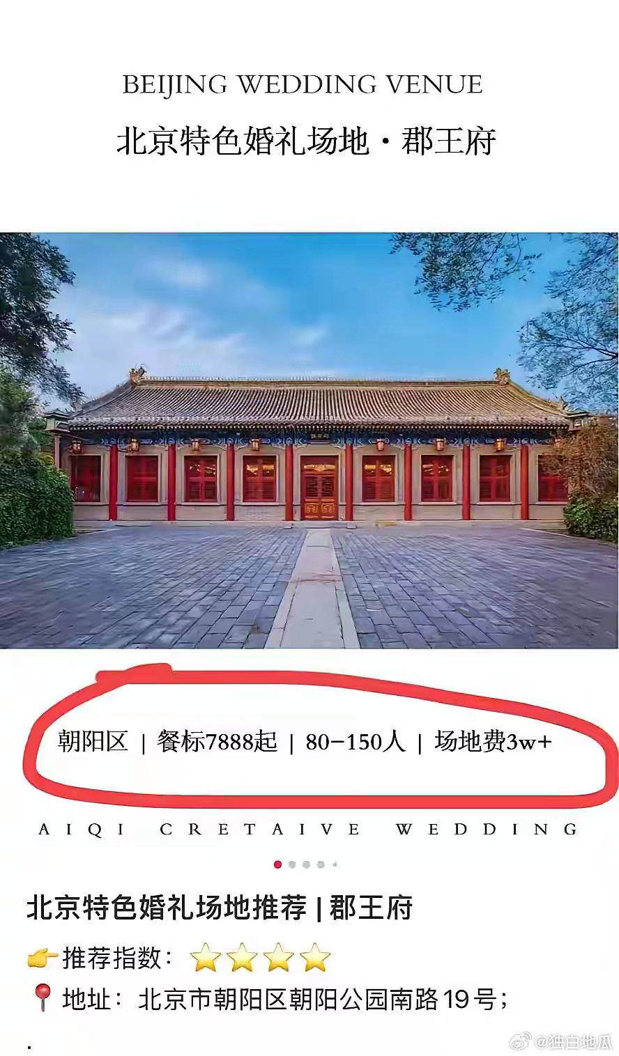 我想汪小菲肯定想不到，昨天才办婚礼，今天就被指婚礼太过寒酸，不管怎么说，我觉得婚