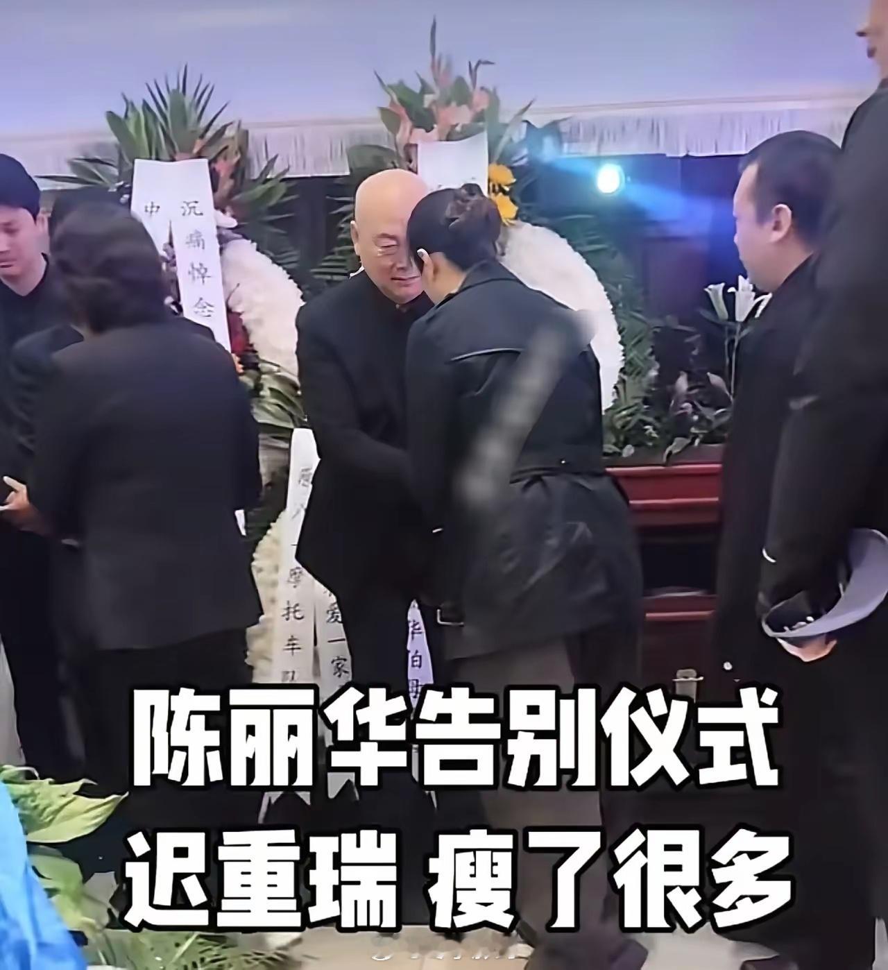 陈丽华的送别仪式上，迟重瑞竟以“当家人”的姿态，被郑重地安排在了队伍第一位，身后