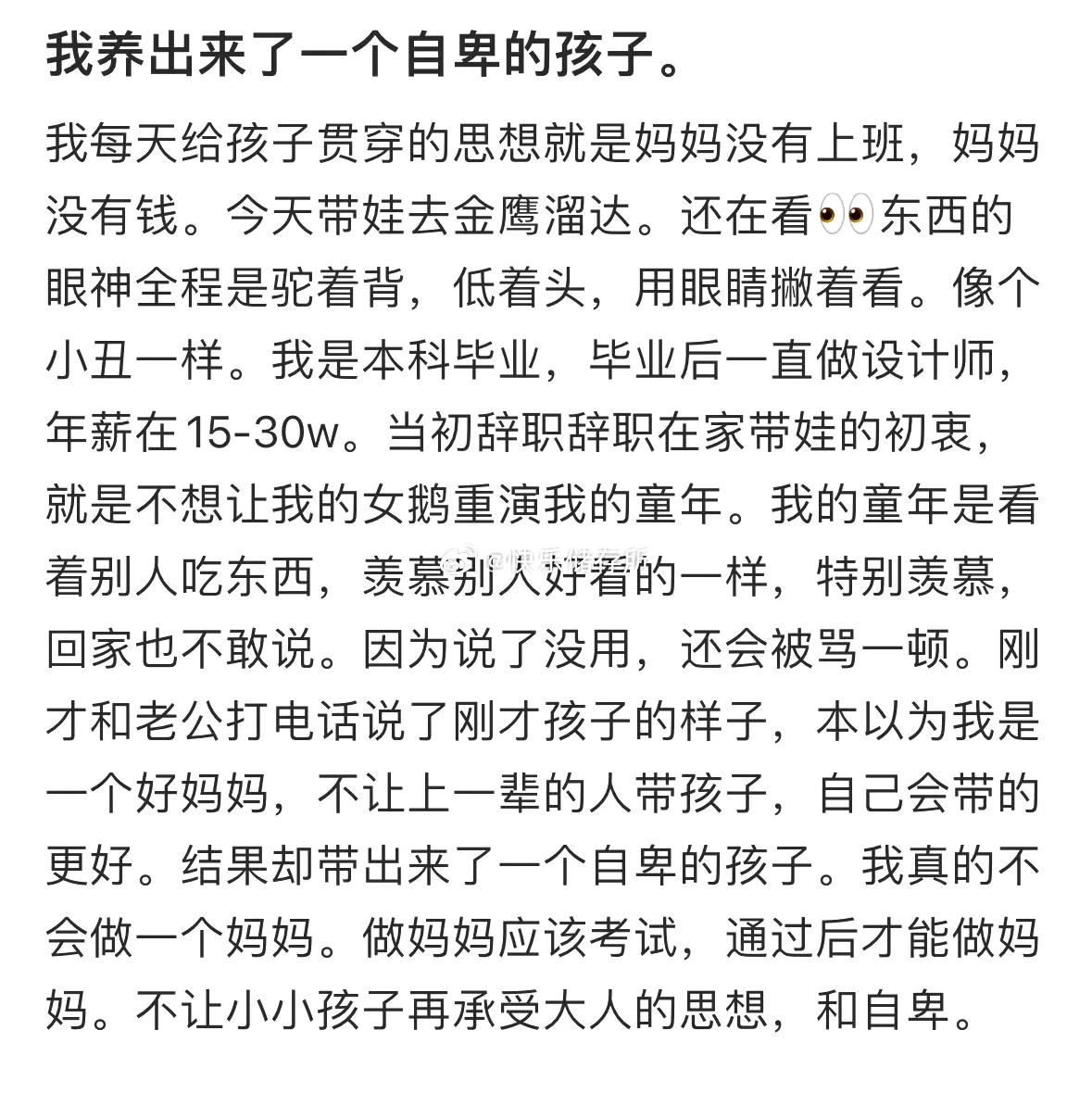 现在对孩子究竟穷养富养，还没有一个定论。其实很多事情本质是“不二端”，不落两端。