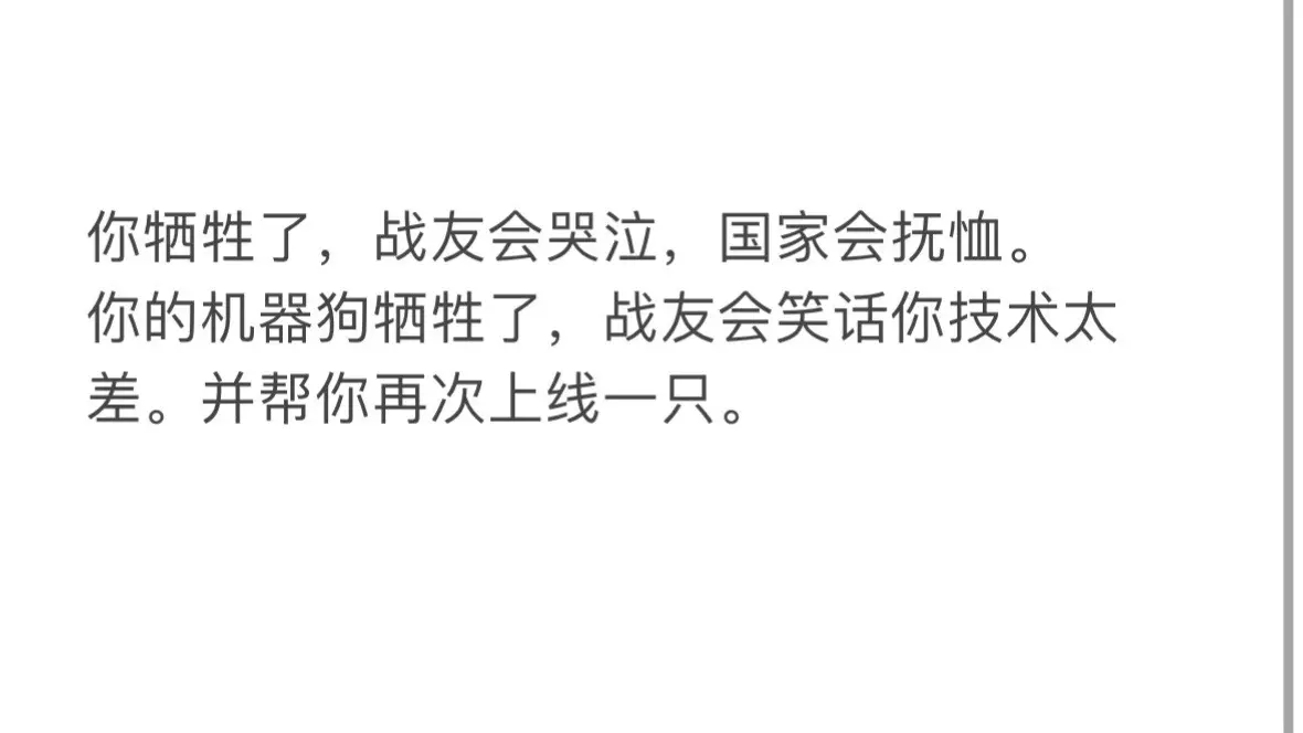 机器狗有什么很难被代替的用途？