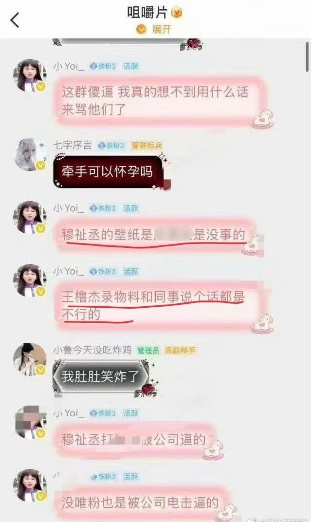 tg 橹穆批群又爆雷，又汝🐎穆祉丞，别闹了，从没见一对cpf汝蒸煮ZZZQ……