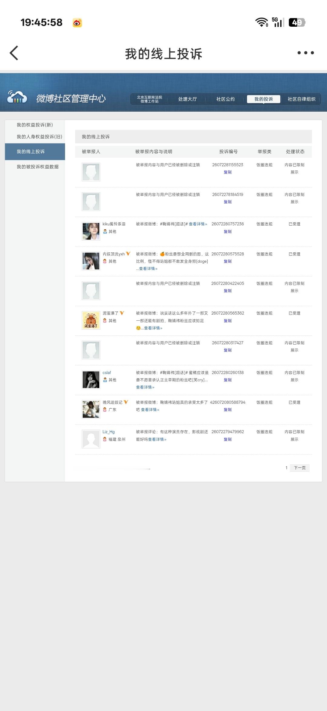 7.24晚间➗🐛  专栏 · 小棋📚🍊