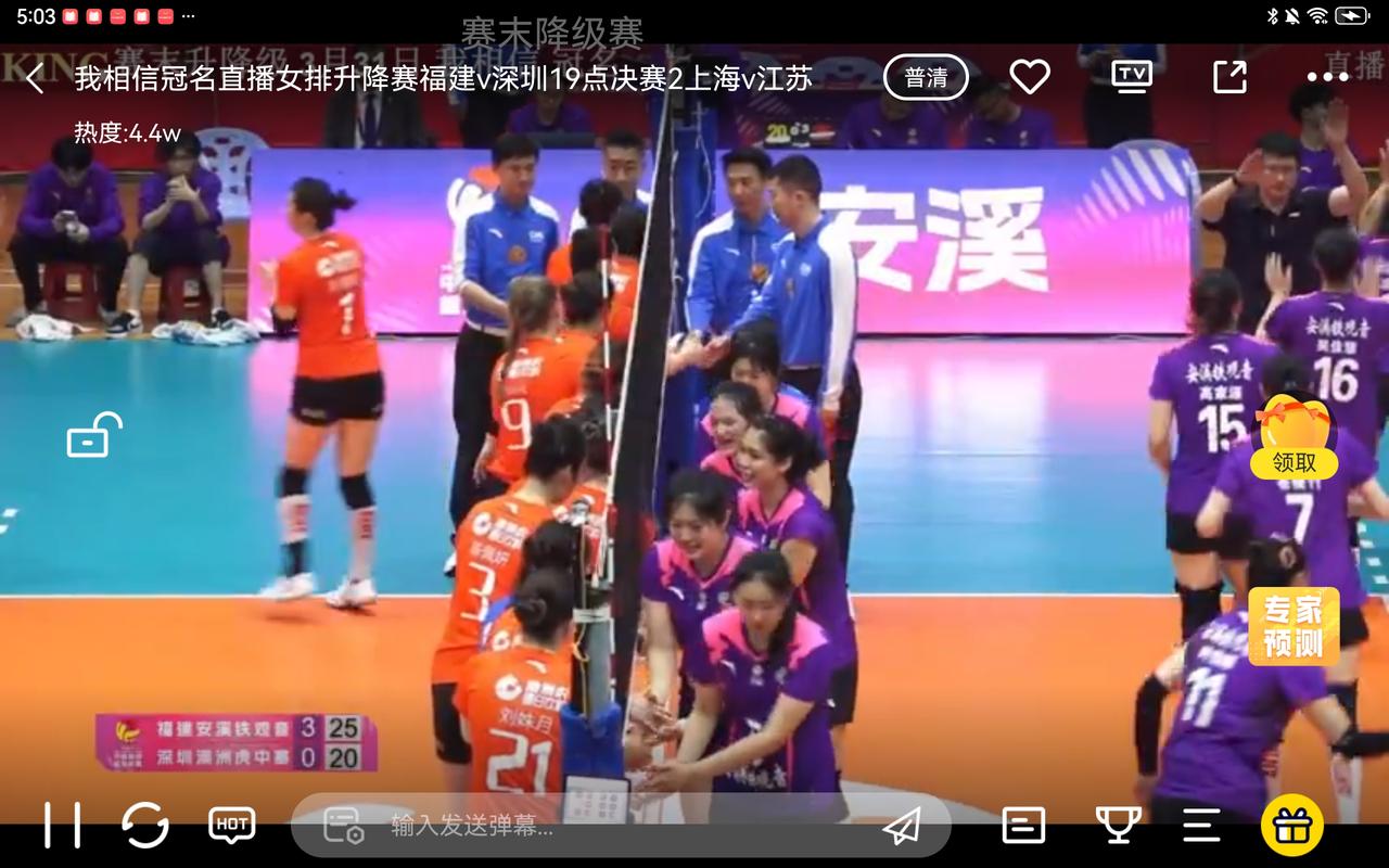 升降赛上福建女排3：0深圳，取得保级成功，不愧为保级大师，庄宇珊的回归起了决定性