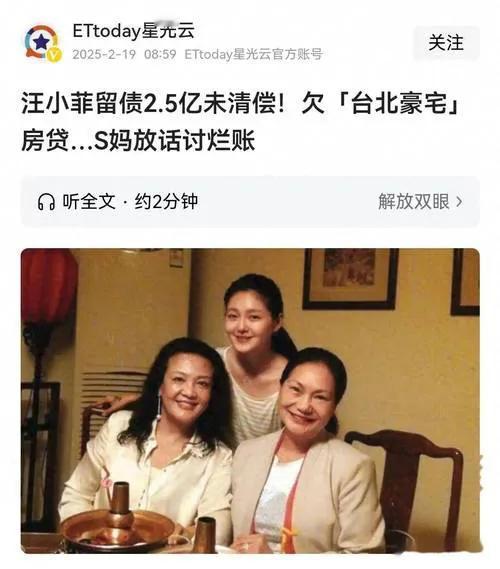 台媒报道，汪小菲与大S离婚后，拖欠了750万新台币的抚养费。大S因此向法院申请强