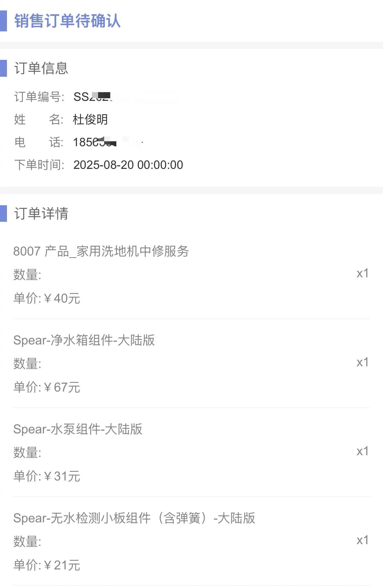 用了不到十次的石头洗地机坏了[二哈] ​​​