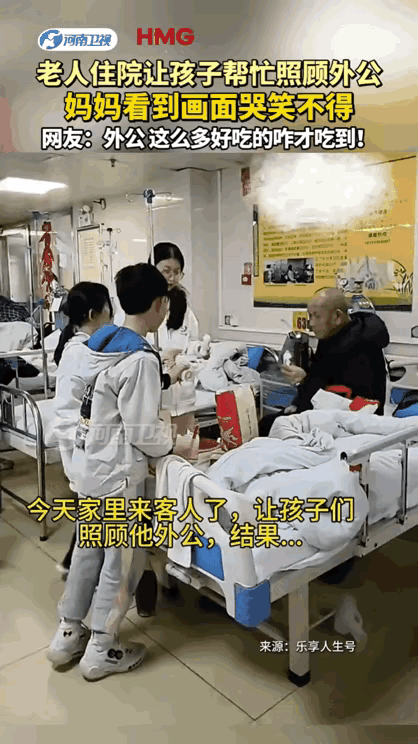 真好吃！
外公终于明白一个社会现实，儿童的食品就是好吃，薯条汉堡、炸鸡可乐、奶茶