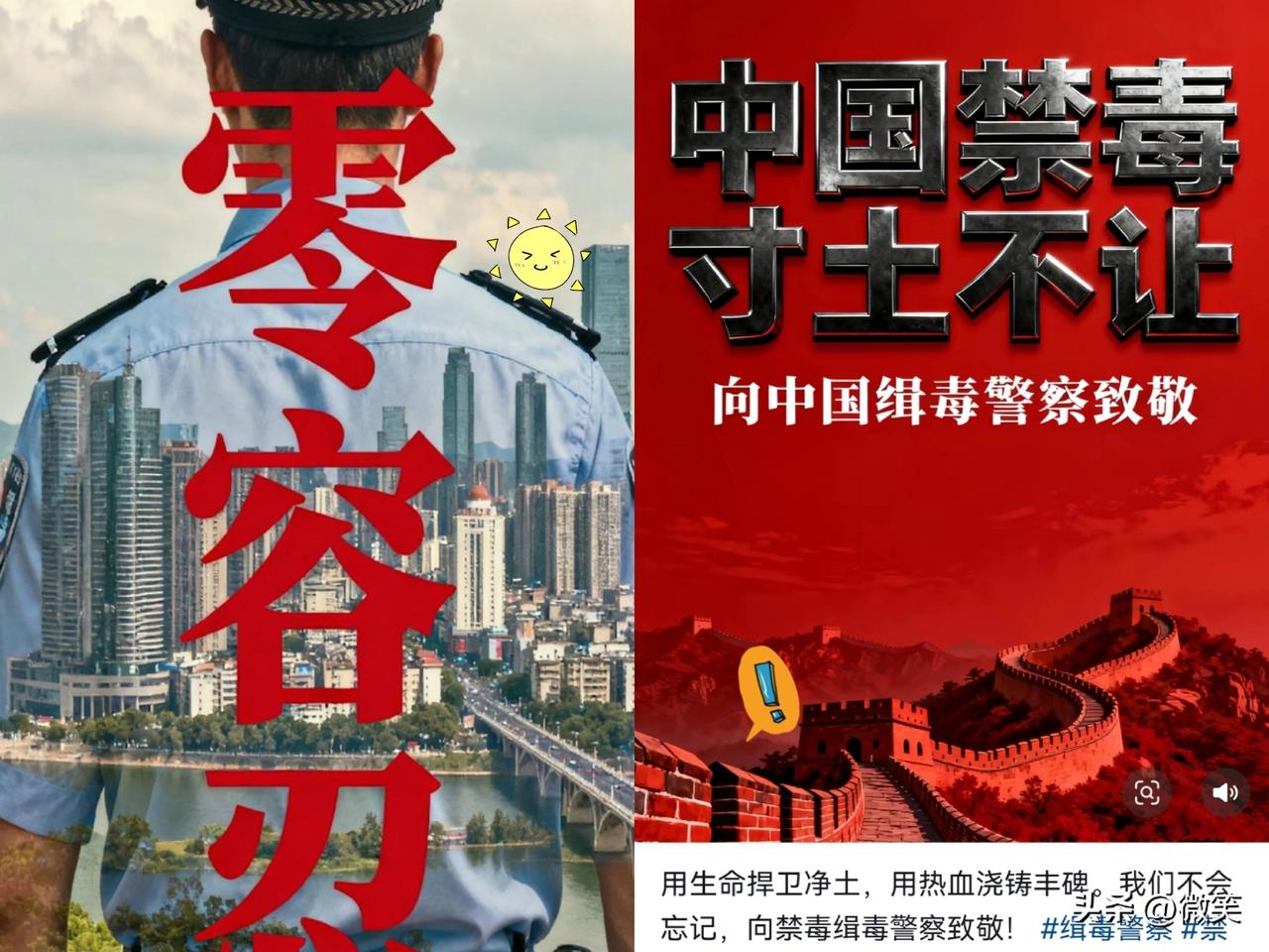 我有种强烈的预感，

一切的会回归正轨，

​人民日报再发声！禁毒零容忍，寸步不