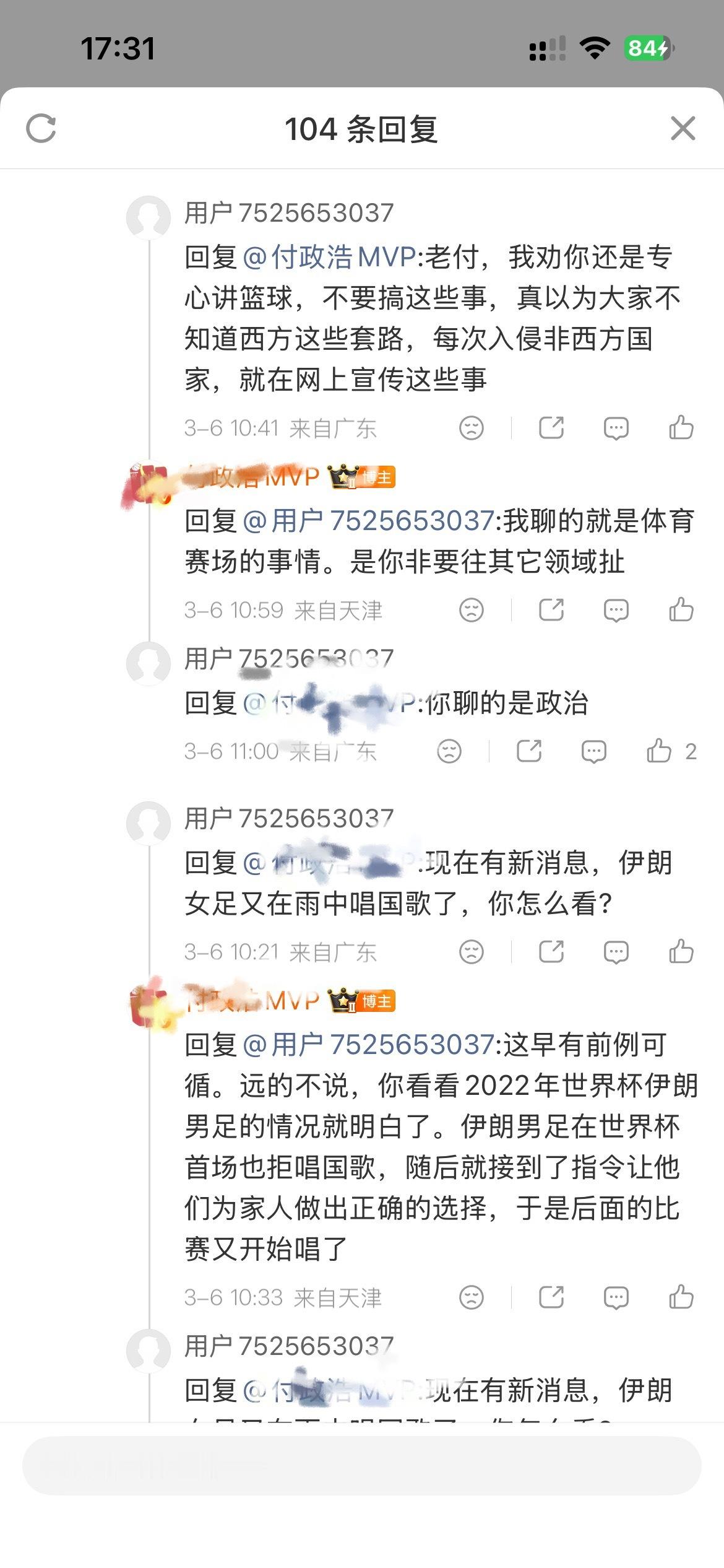 付老师发文表示媒体人一定要谨言慎行~这么看，知行合一的确很难付政浩你好