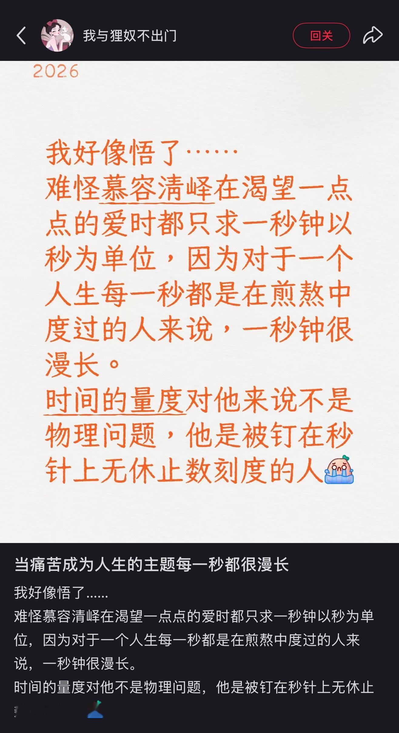 也许、置身黑暗更渴望光  ·张凌赫王楚然吻戏给我看红温了·张凌赫慕容清峄 ·这一