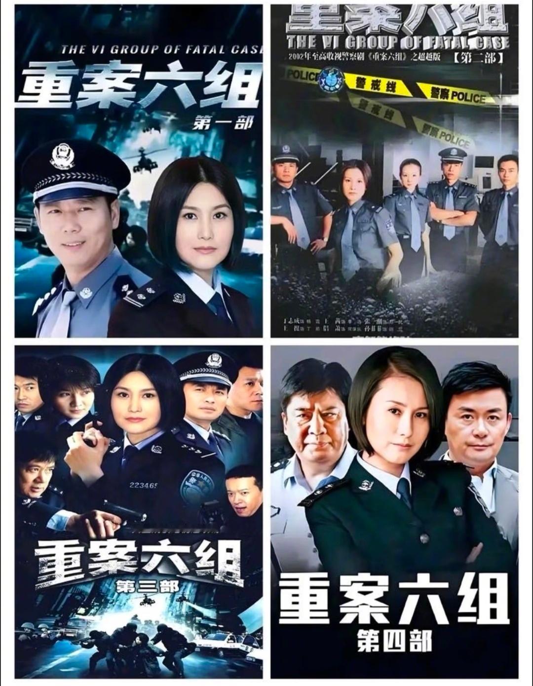 《重案六组》就是现在很多观众喜欢的超绝群像吧[你好]当时最喜欢的是季洁和杨震，z