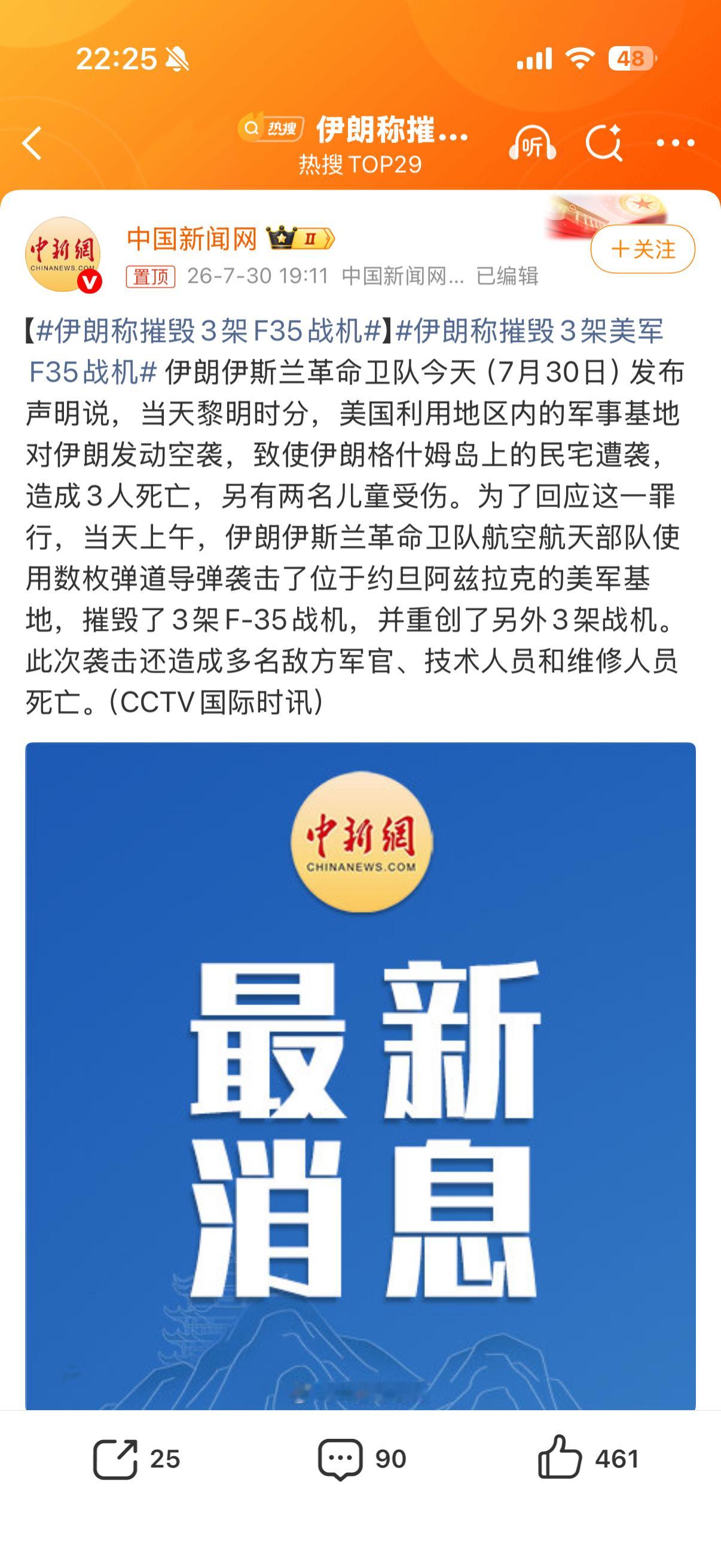 伊朗称摧毁3架F35战机啊！这是大事啊！实战环境里第一次大规模摧毁美国5代战机吧