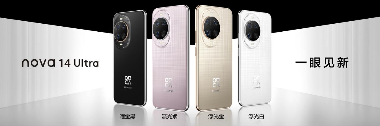 上手华为nova 14系列才发现，鸿蒙 5的体验真的香！全系首发的AI魔法移图太