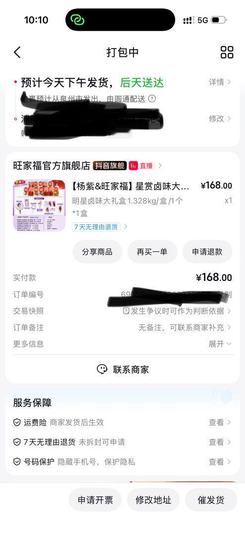 杨紫[超话]  支持我们美丽的代言人杨紫旺家福品牌全球代言人 ​​​