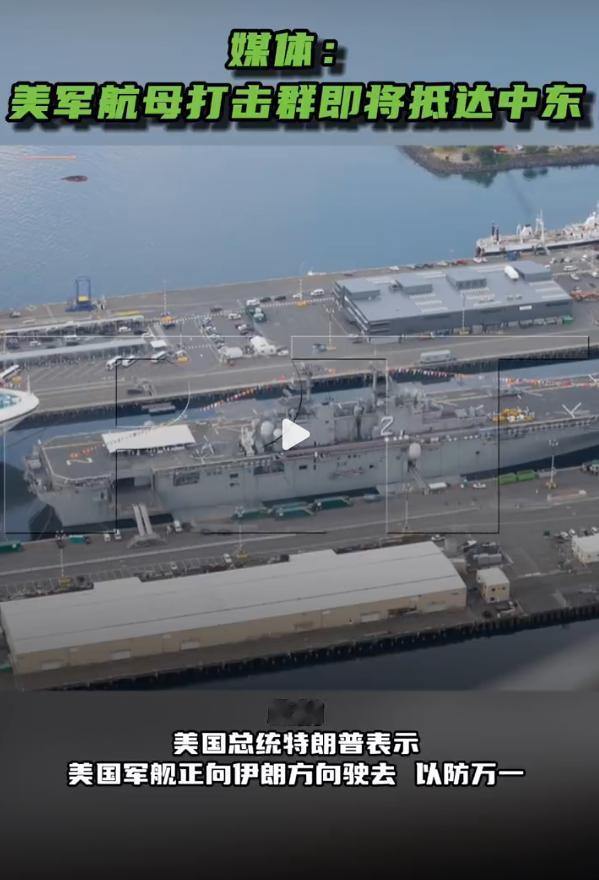 当地时间2026年1月23日，美国总统特朗普首度回应了，美军航母向伊朗周边集结一