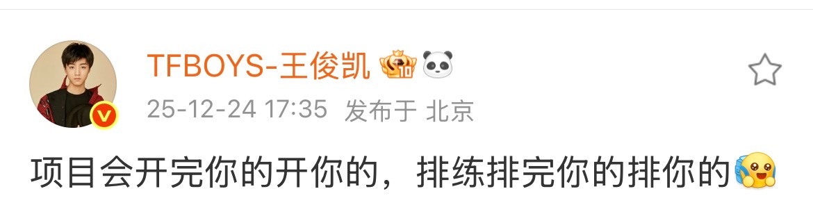 文案也特别特别可爱啊……尤其这个emoji