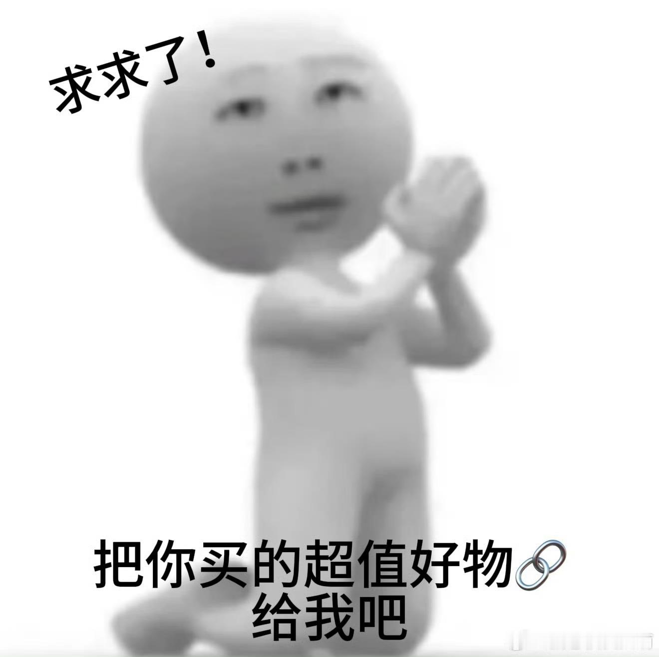 我的购物车比聊天记录还真实比起往年，我发现大家在购物时都更加清醒务实了——更愿意