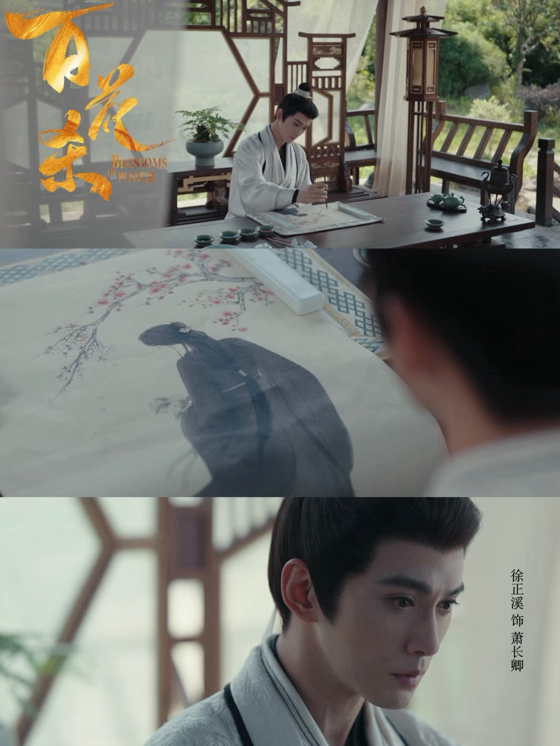 徐正溪百花杀破碎的让人心疼 雨大得像依萍去找她爸要钱那天，萧长卿跪在宫门外，眼神