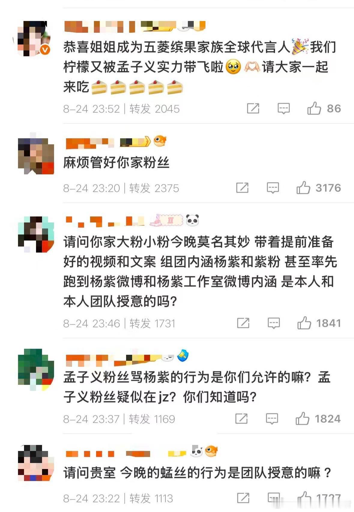 杨紫和孟子义家是怎么交流起来的？杨紫作为90爆剧花之前和赵丽颖家打，现在怎么和晚