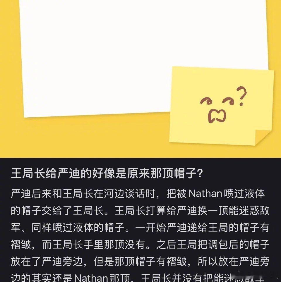 惊蛰无声帽子最后到底换了没二刷仍懵！帽子终极调包还是原样？王局身份成谜，是考验还
