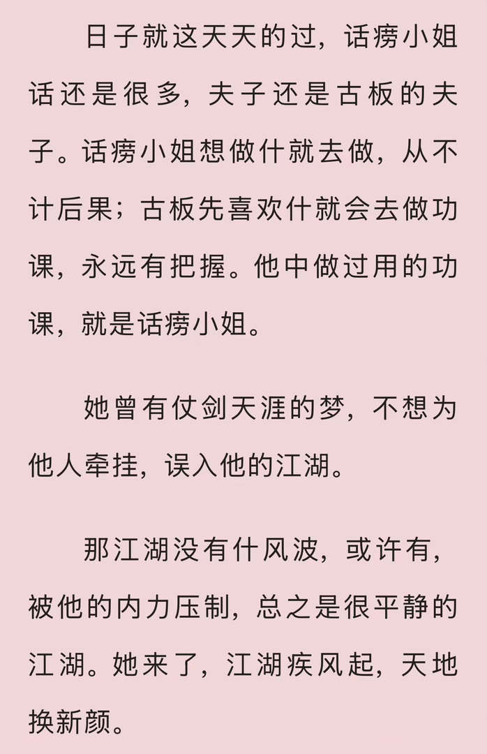 [awsl][awsl][awsl]嘿嘿嘿 好爽 我看完了[笑而不语][笑而不语