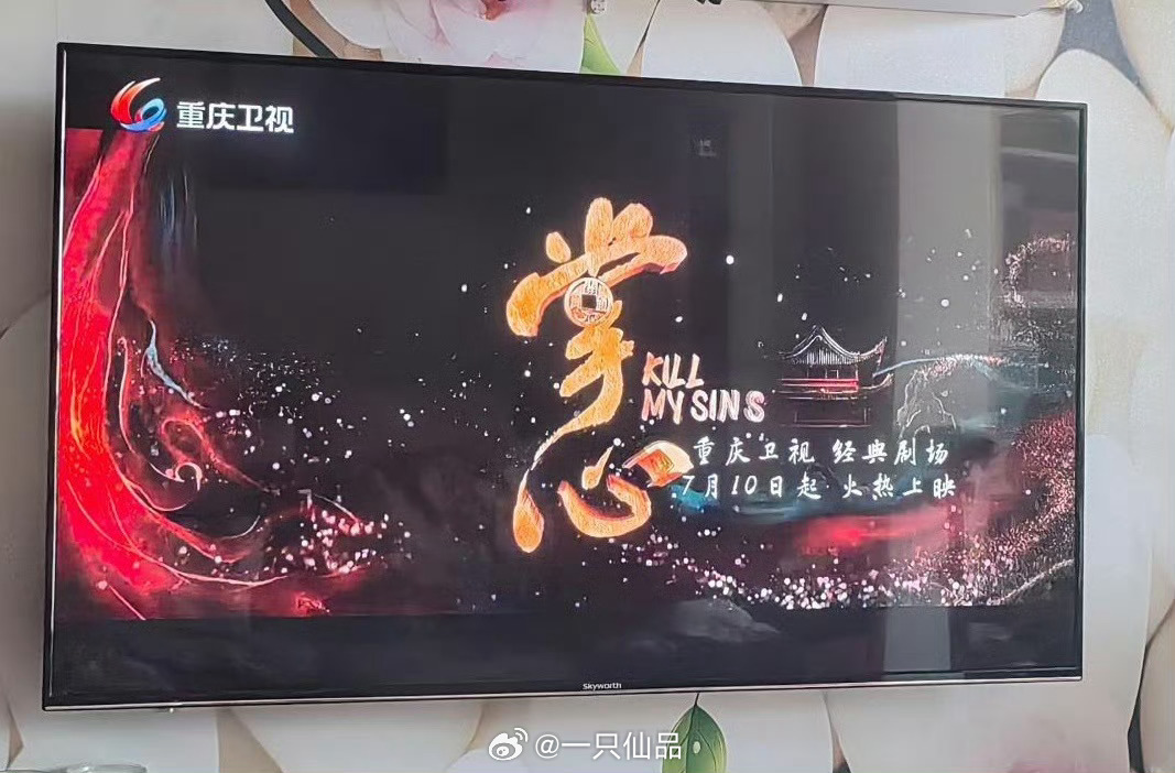 刘诗诗《掌心》7月10日重庆卫视播出，好剧的长尾效应杠杠的。大家都来看呀这部剧制