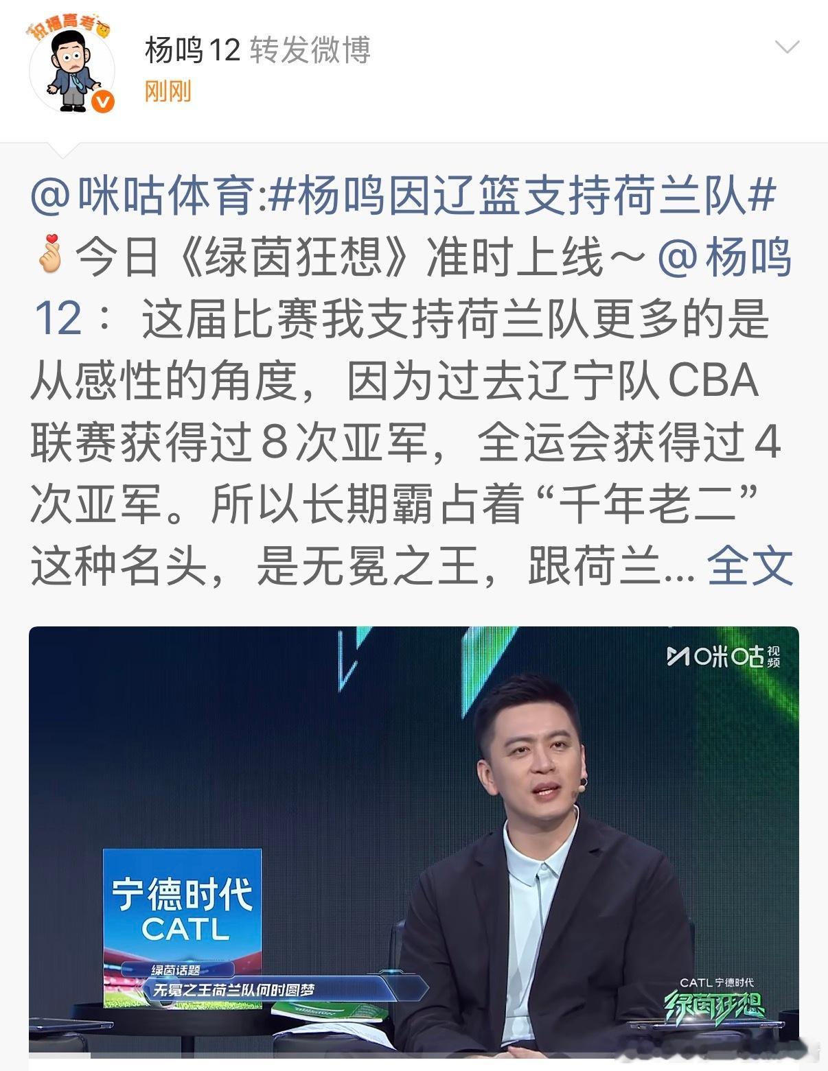 杨鸣 杨导，啧啧～真好～ 