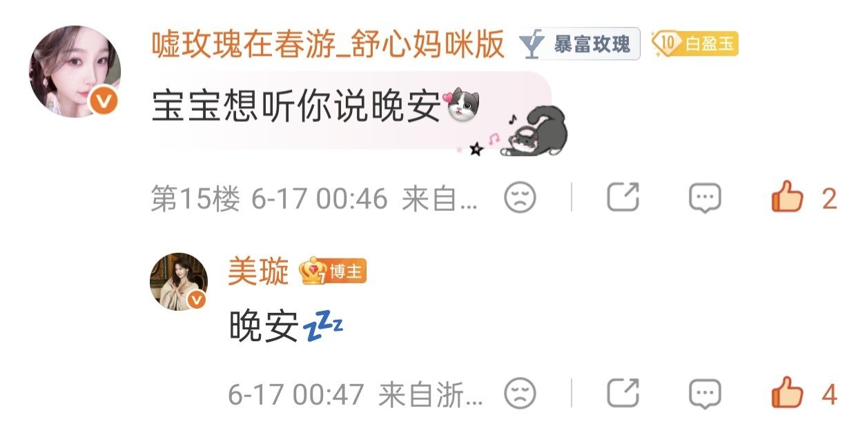 早安 